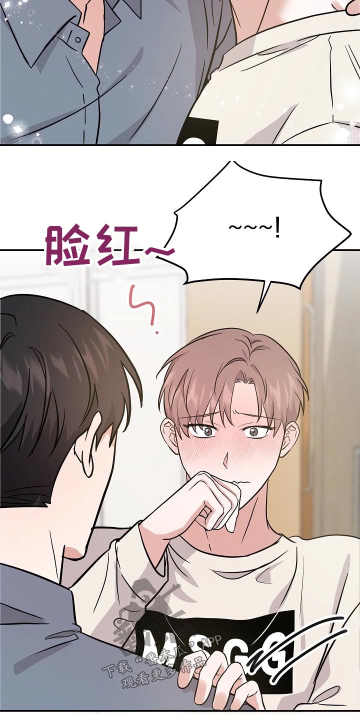 还魂之法漫画,第35章：我先出去了3图