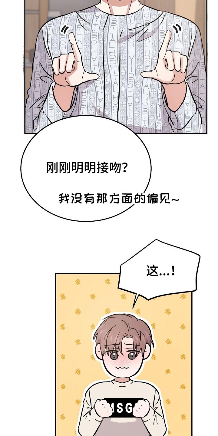 还魂之法漫画,第35章：我先出去了2图