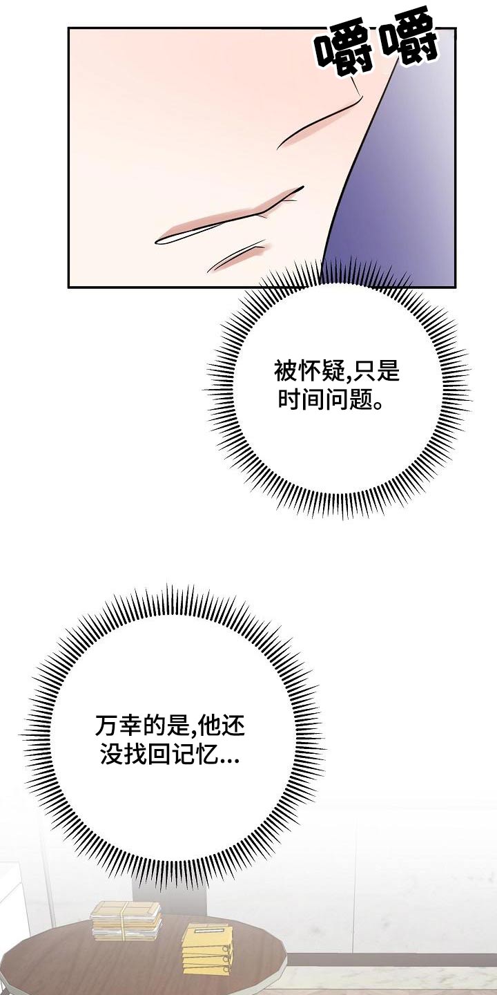 还魂之谜曼谷漫画,第48章：忙里忙外3图