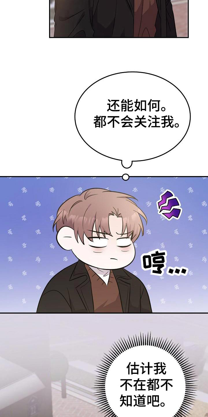 还魂之谜曼谷漫画,第50章：拉住3图