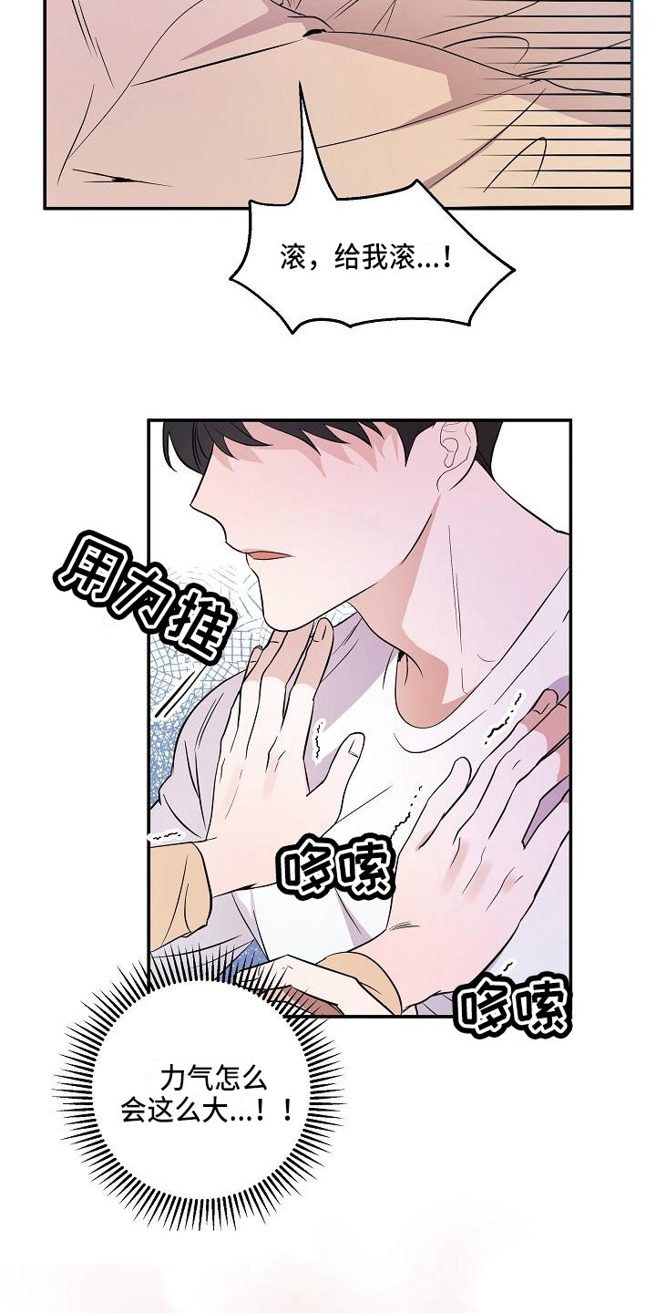 还魂调简谱漫画,第1章：是鬼吗4图