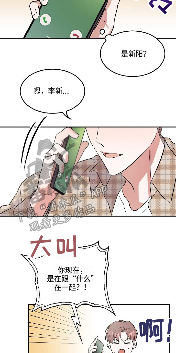 还魂草功效作用和图片漫画,第5章：警告3图