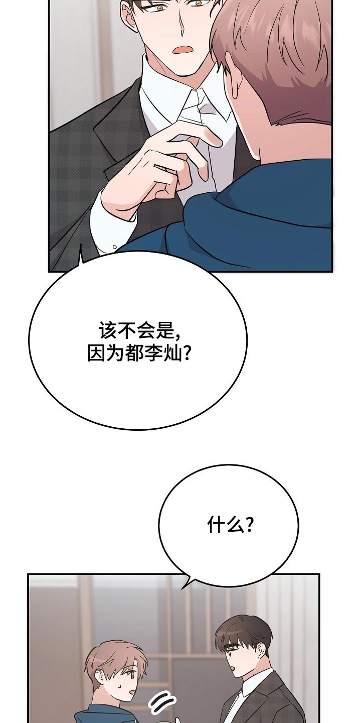还魂调简谱漫画,第45章：试试1图