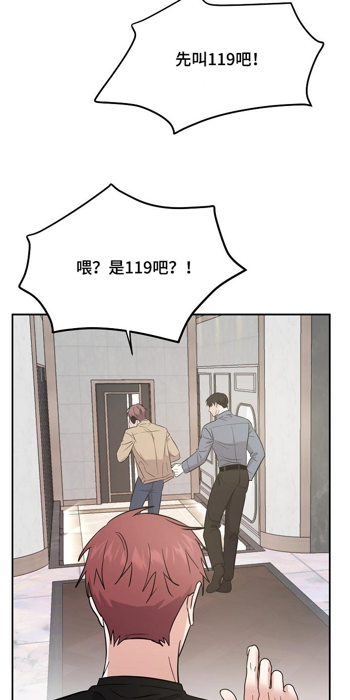 还魂草功效作用和图片漫画,第42章：不小心3图