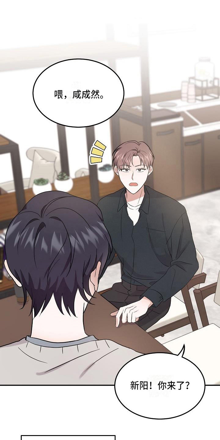 还魂调简谱漫画,第6章：办法1图