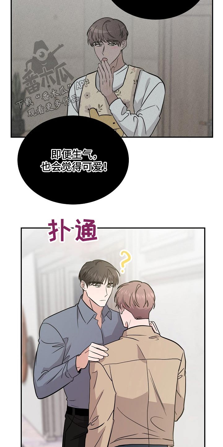 还魂之法漫画,第40章：该不会1图
