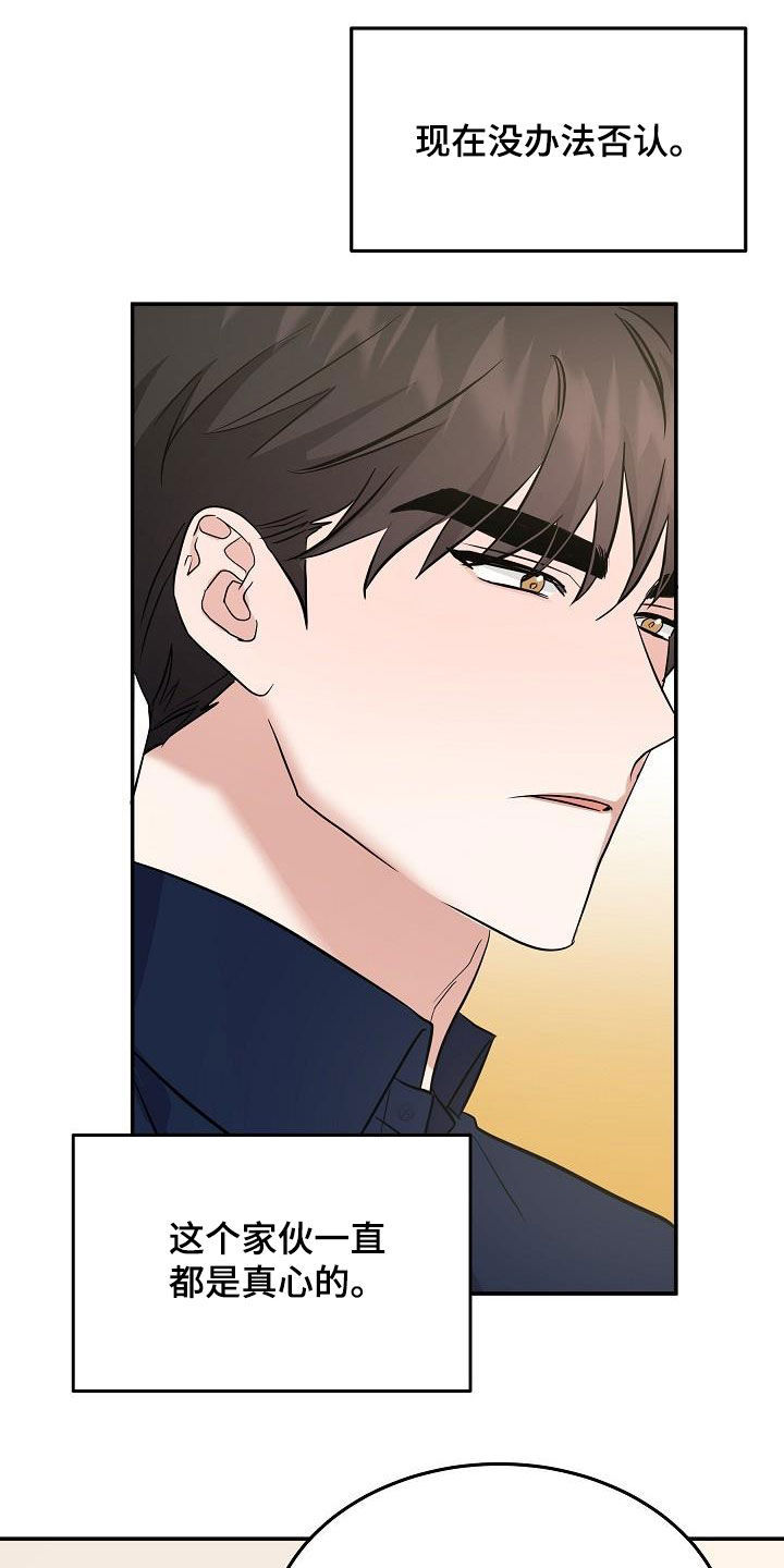 还魂之法漫画,第29章：道歉1图