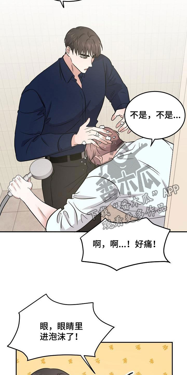 还魂之法漫画,第27章：帮倒忙2图