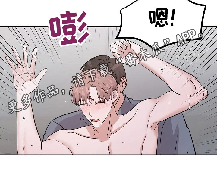 还魂伞漫画,第43章：逞强2图