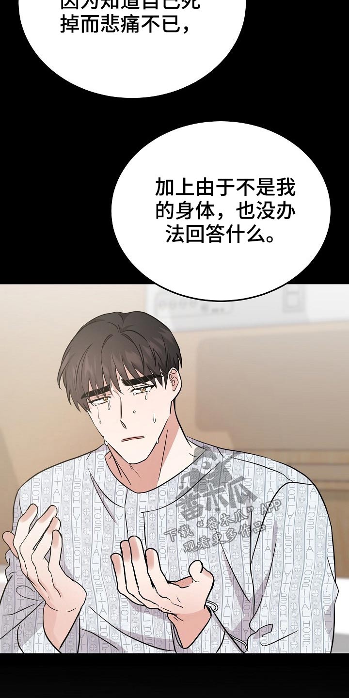 还魂草煮水喝治什么病漫画,第34章：寻找办法2图