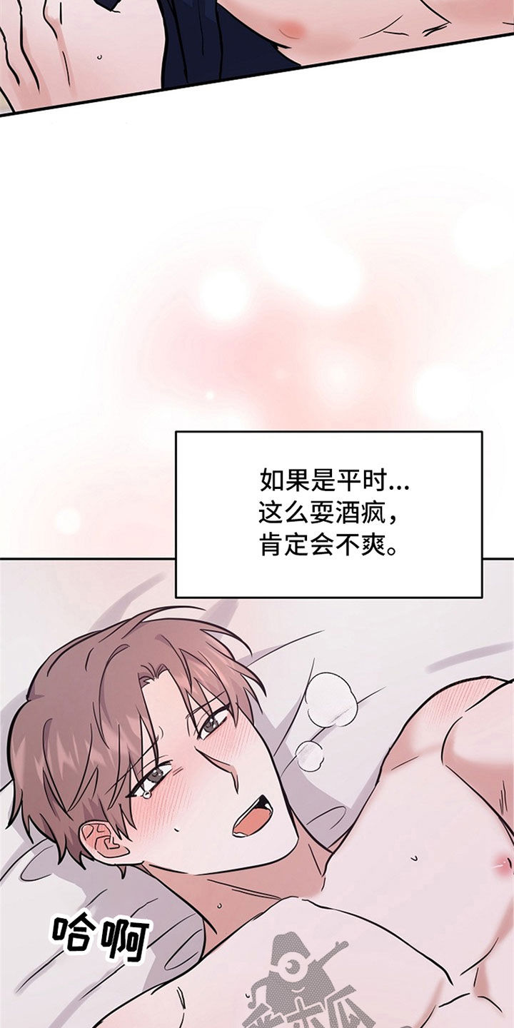 还魂之法漫画,第32章：清醒2图