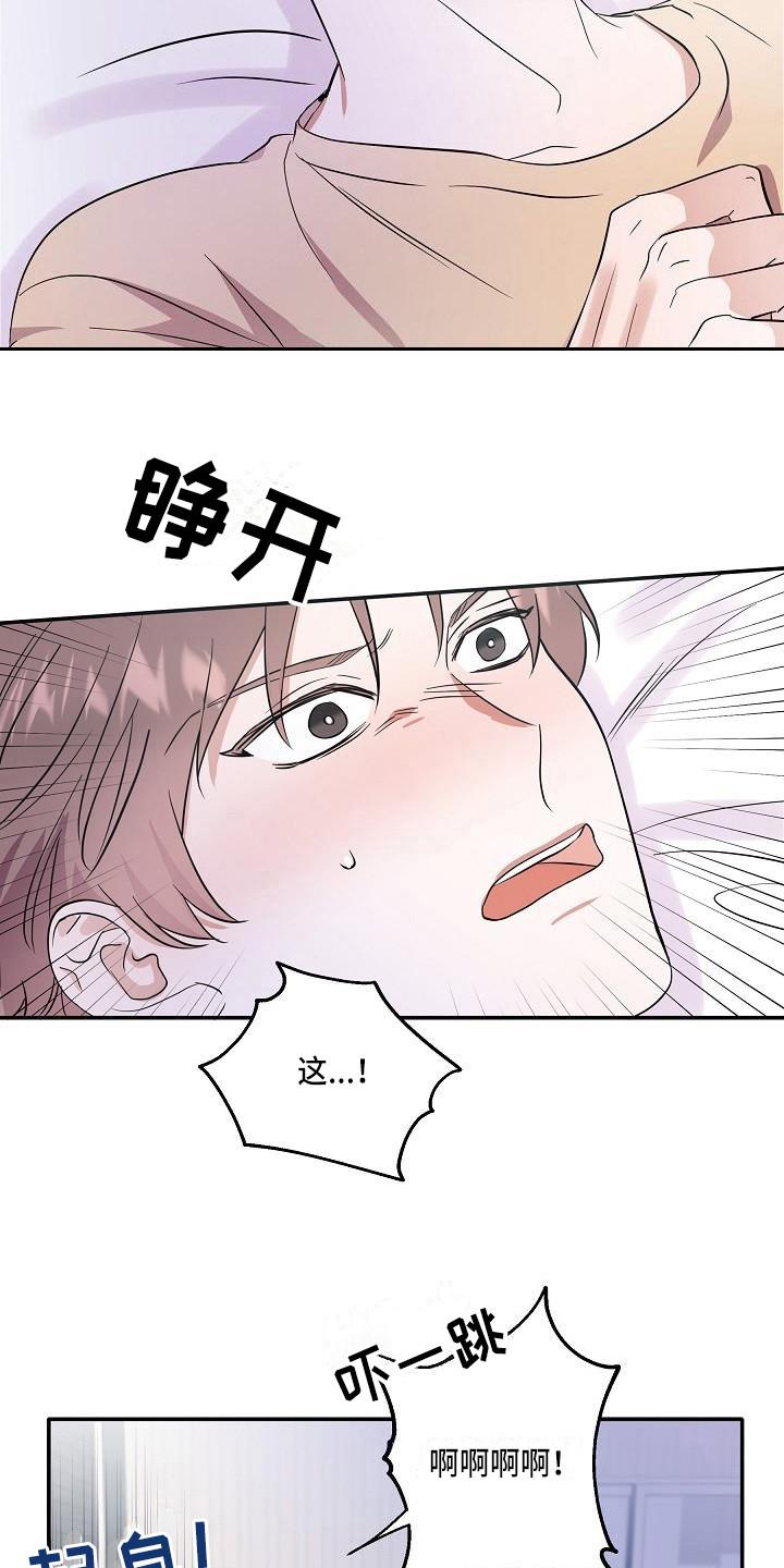 还魂调简谱漫画,第1章：是鬼吗3图