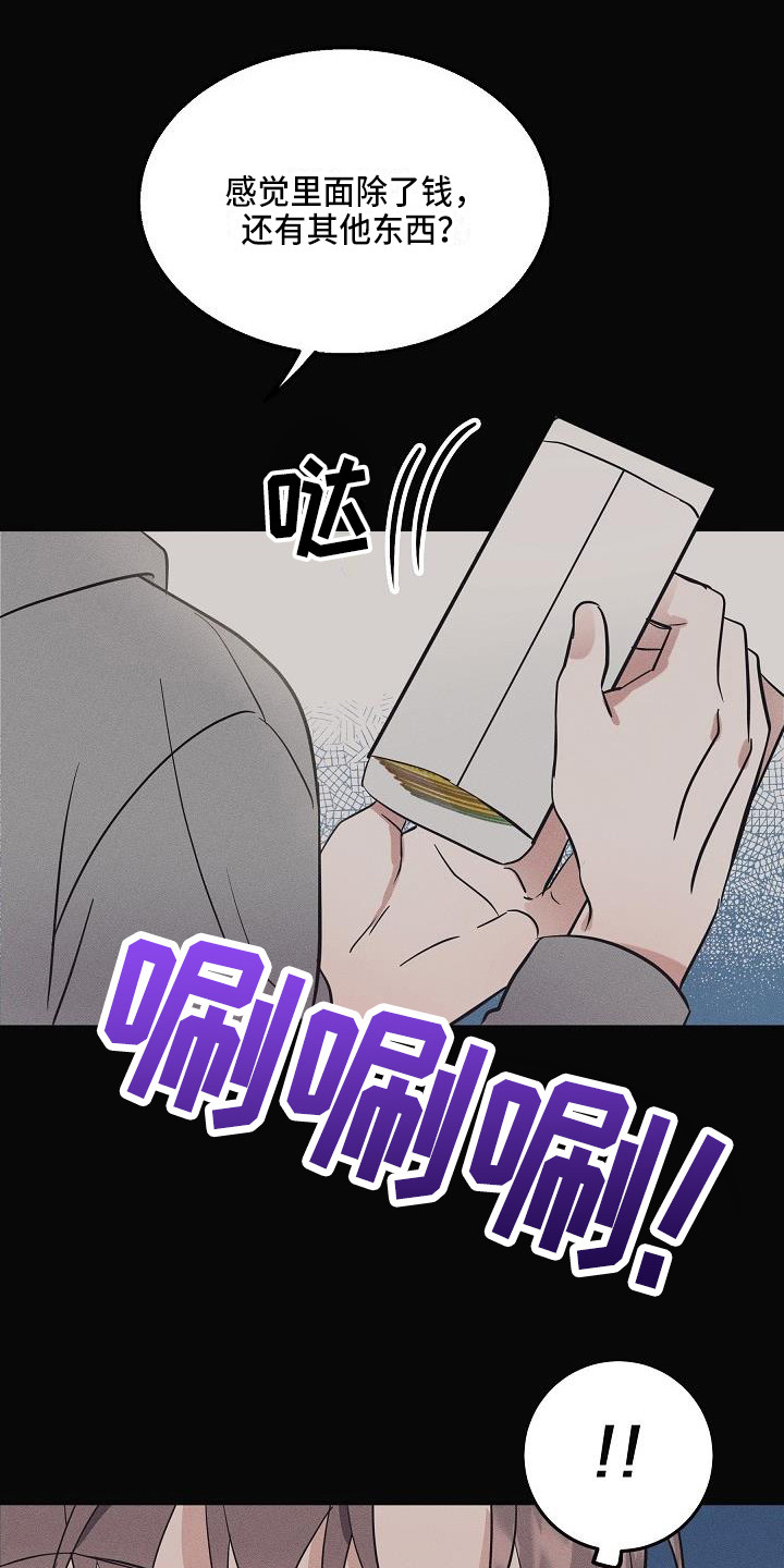 还魂草功效作用和图片漫画,第5章：警告1图