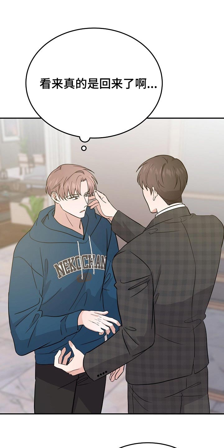 还魂调简谱漫画,第45章：试试4图