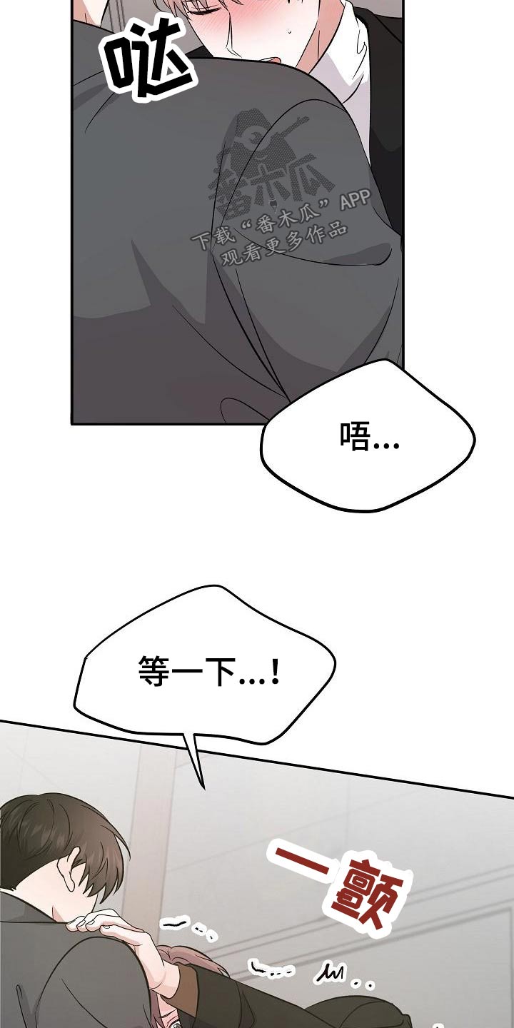 还魂之法完整版免费观看漫画,第51章：身边4图