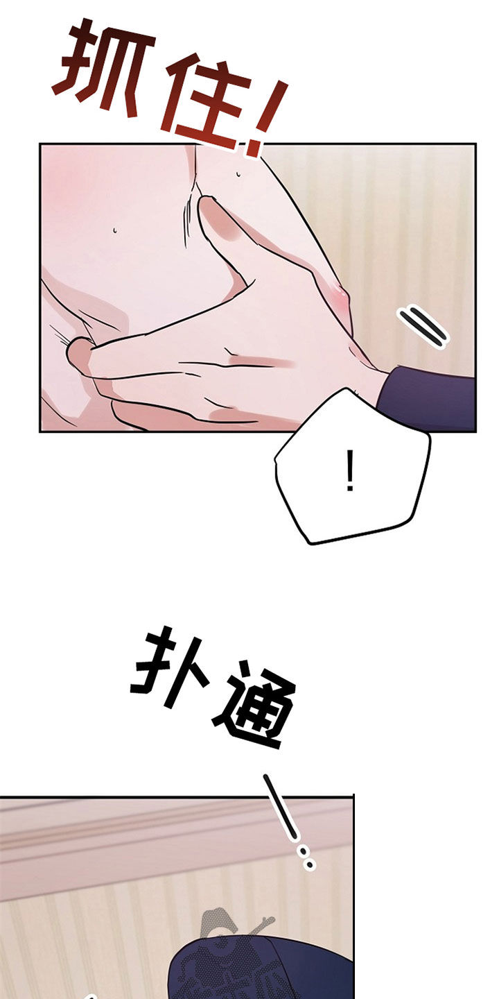 还魂之法漫画,第32章：清醒5图
