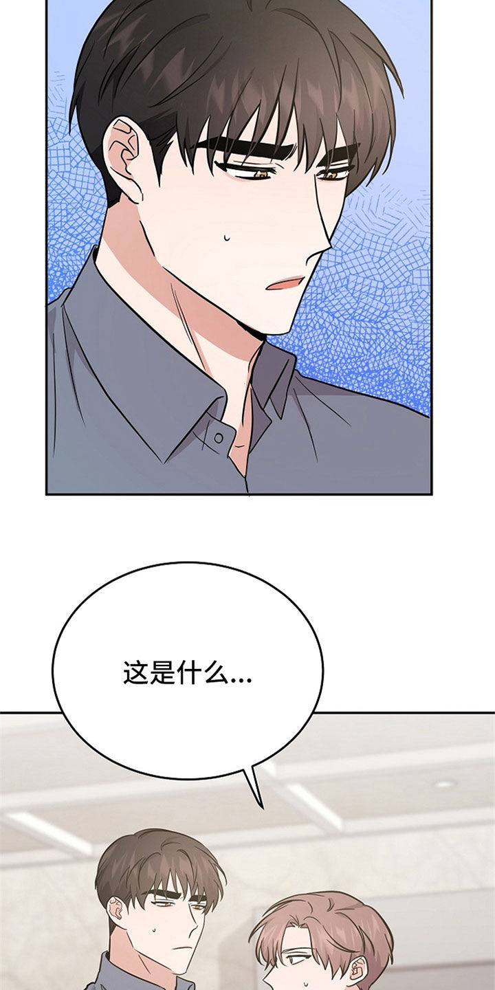 还魂之法漫画,第33章：新闻2图