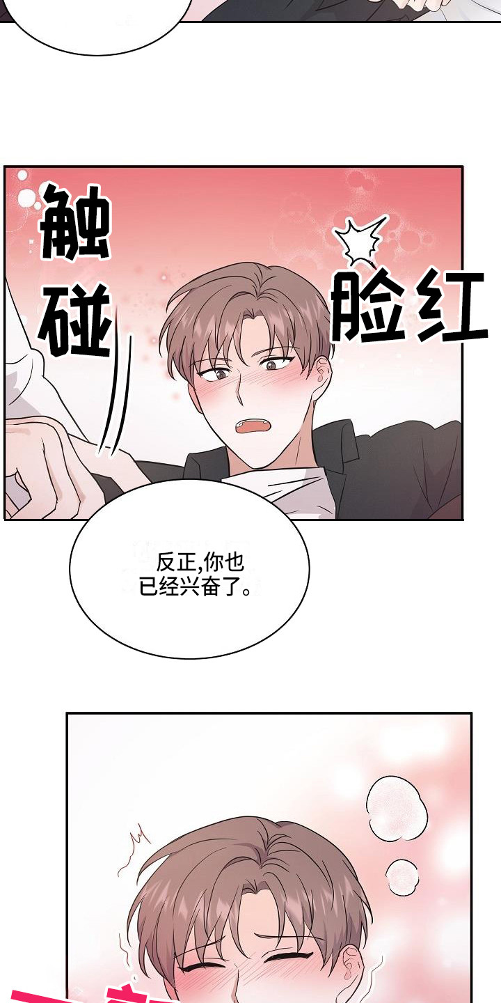 还魂之谜曼谷漫画,第8章：心跳加速5图