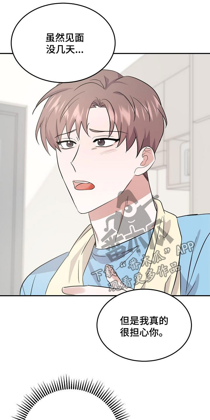 还魂调简谱漫画,第18章：难以沟通1图