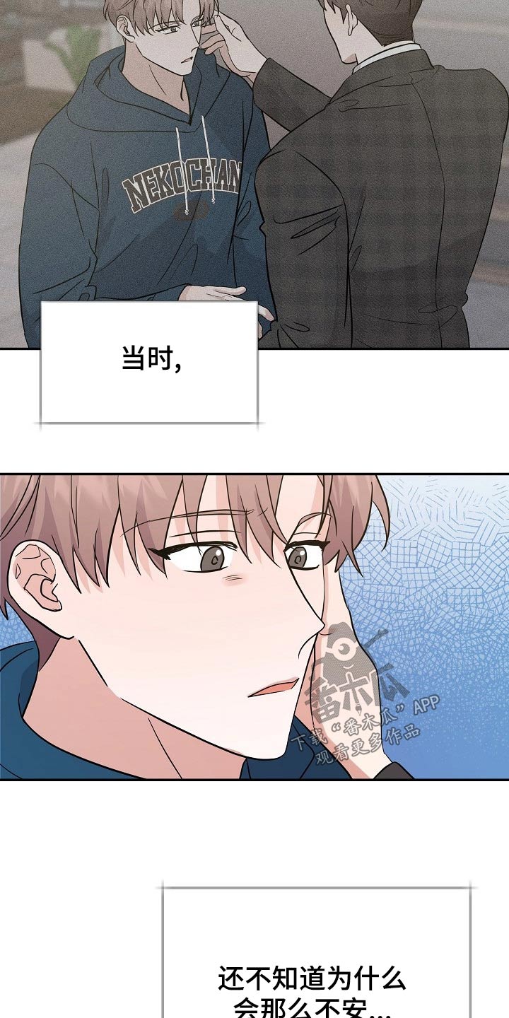 还魂伞刀郎原版mv漫画,第46章：解开4图