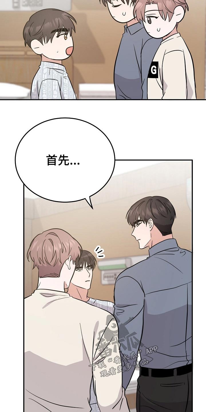 还魂伞刀郎原版mv漫画,第34章：寻找办法1图