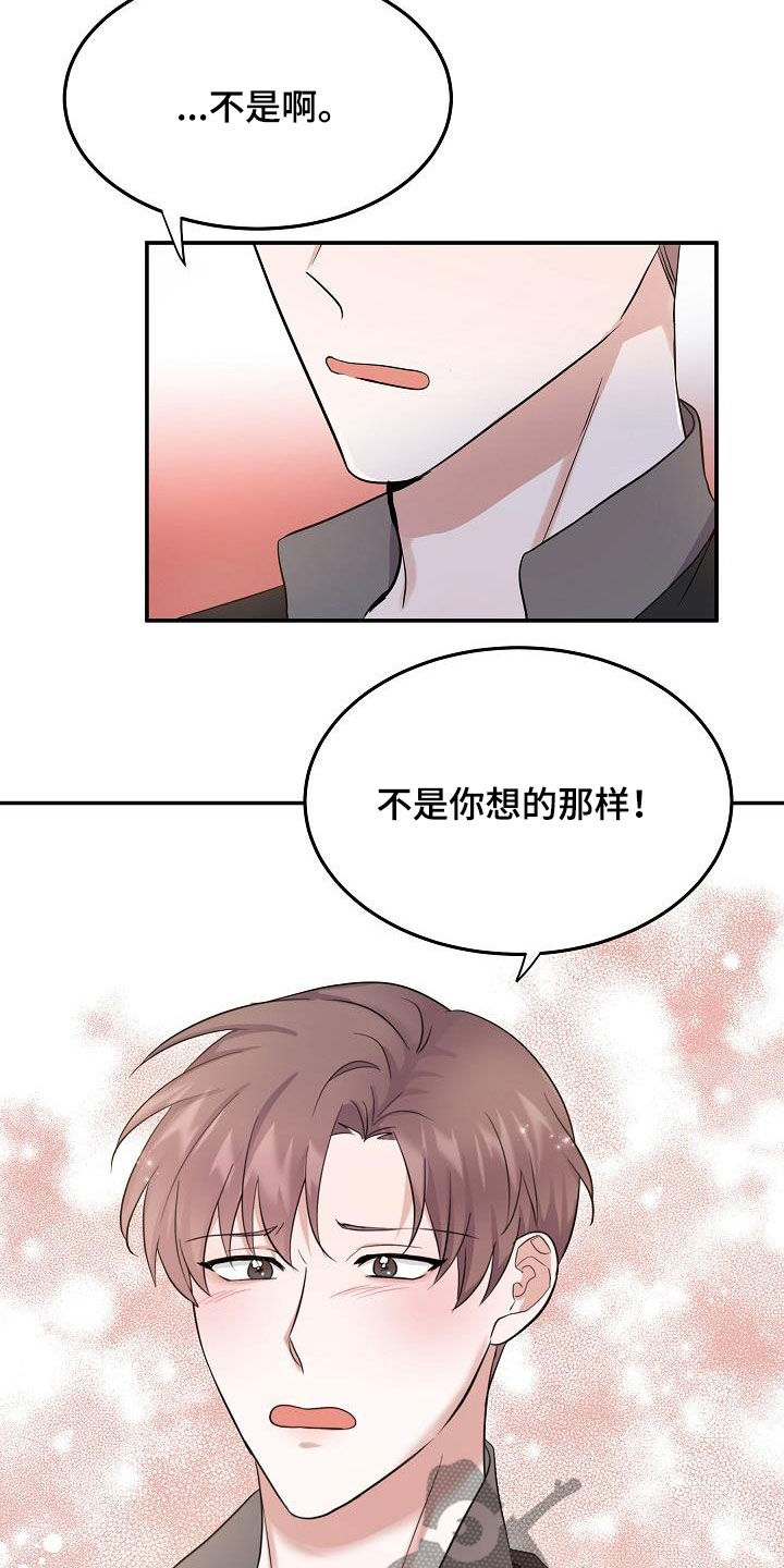 还魂之法漫画,第16章：不为钱3图