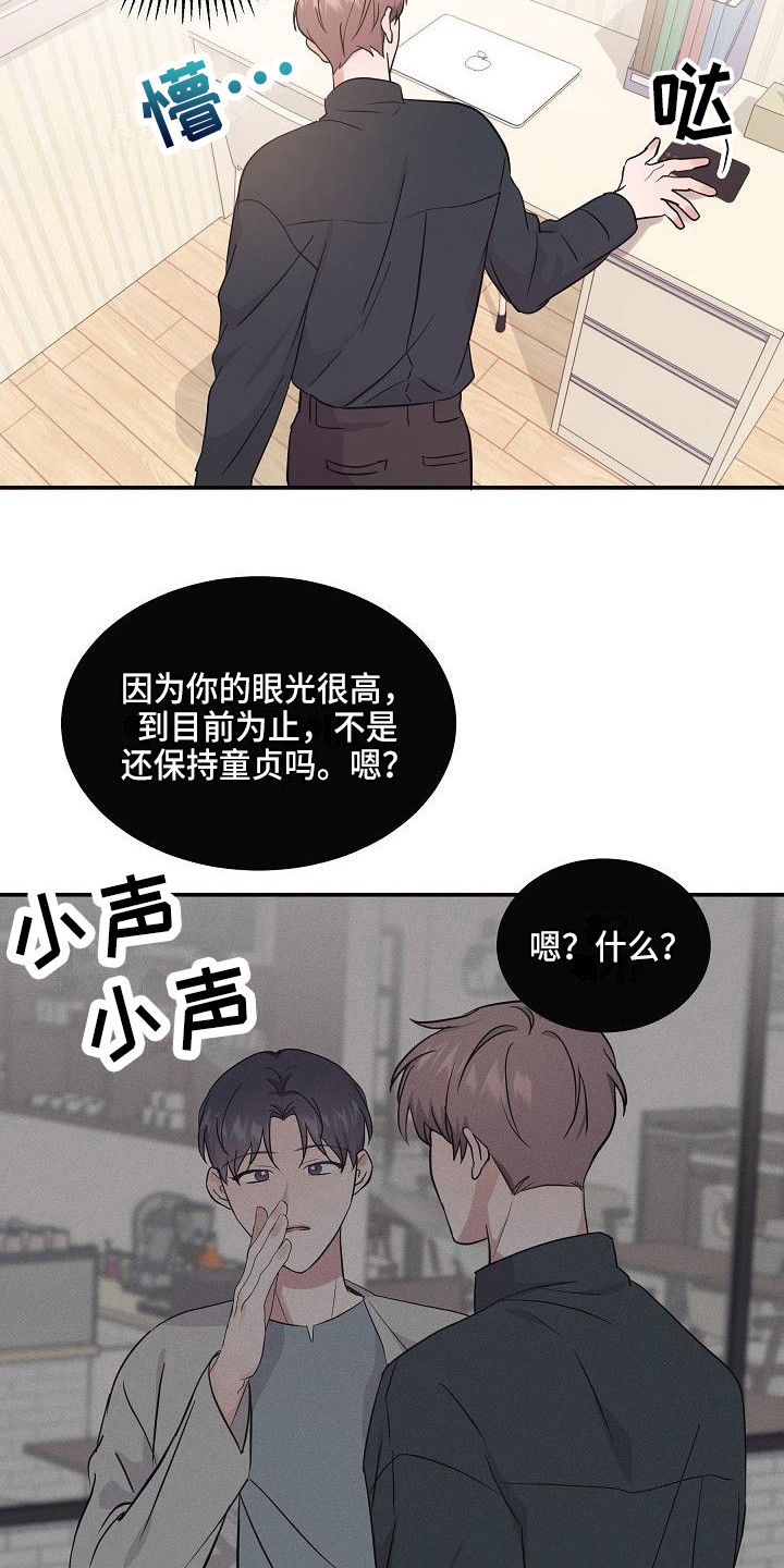 还魂之法漫画,第7章：状态不对4图