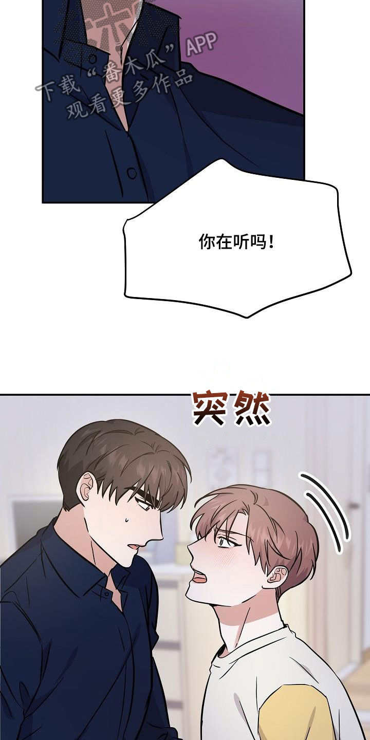 还魂之法漫画,第31章：补充力气5图