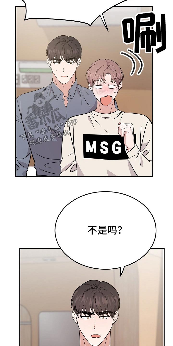 还魂之法漫画,第35章：我先出去了1图
