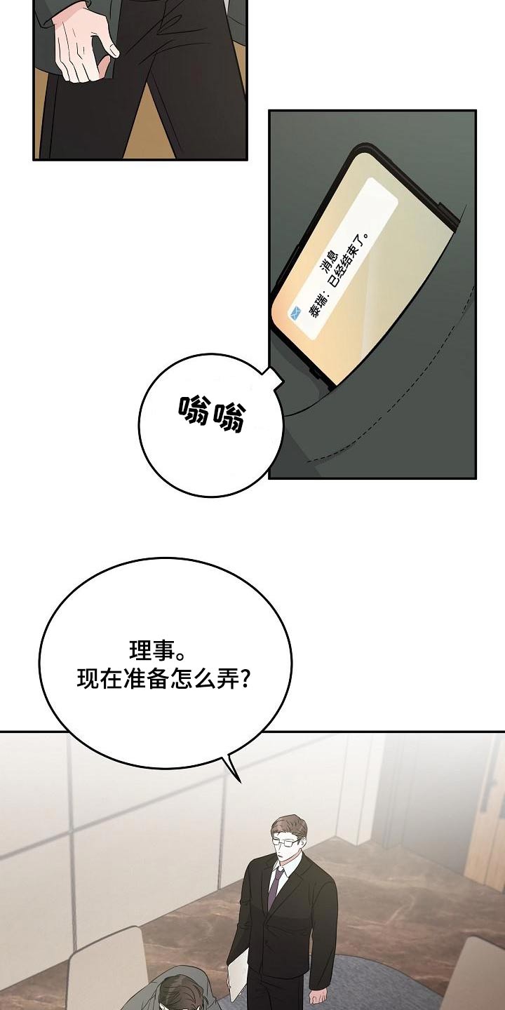 还魂伞刀郎原版mv漫画,第54章：没事4图