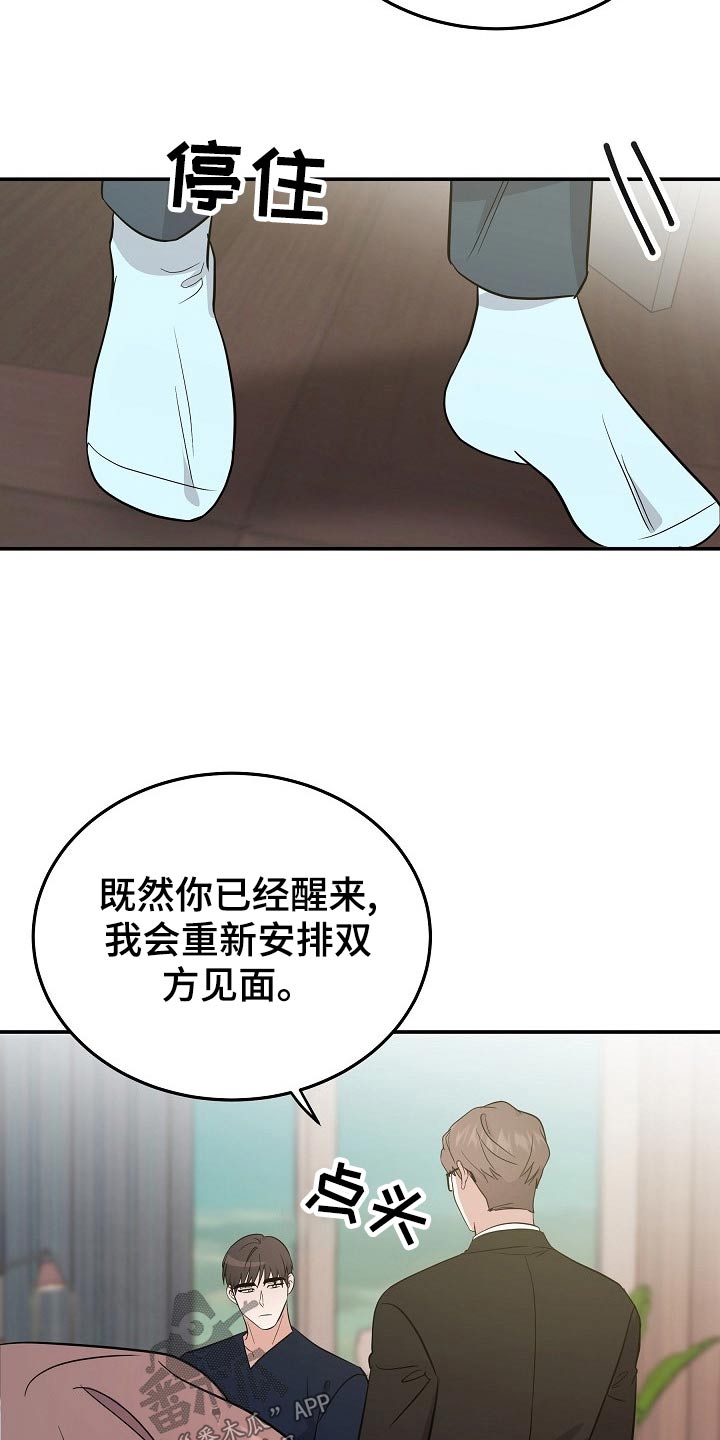 还魂之迷失曼谷演员表漫画,第47章：订婚4图