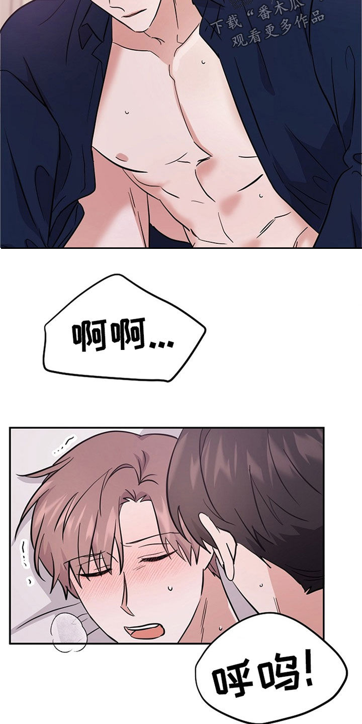 还魂之法漫画,第32章：清醒3图