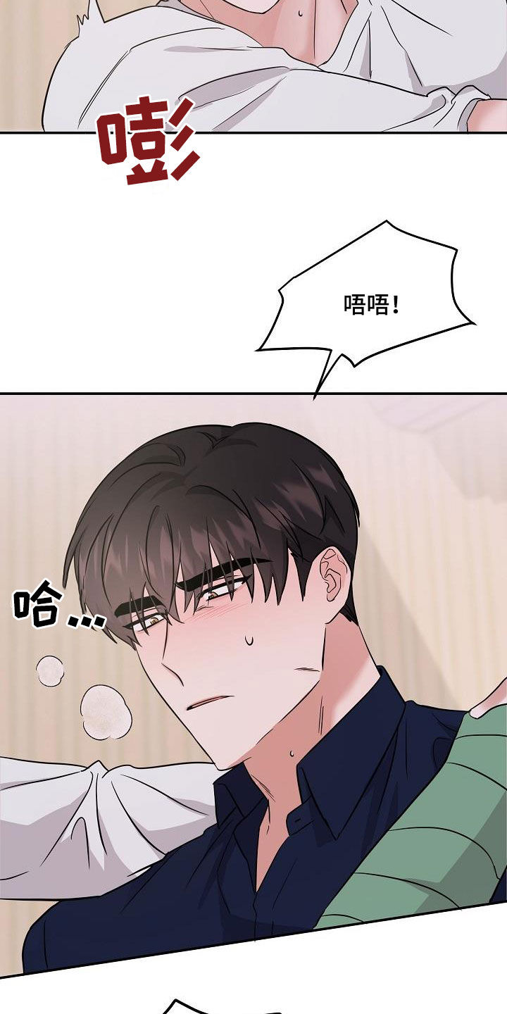 还魂之谜曼谷漫画,第26章：能不能帮我2图