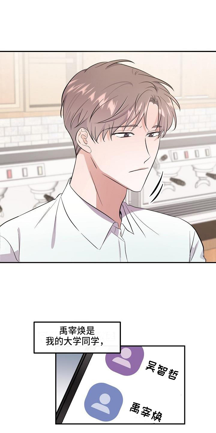 还魂草功效作用和图片漫画,第2章：阴森森1图