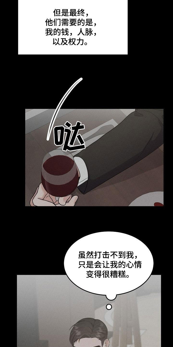 还魂之法漫画,第16章：不为钱1图