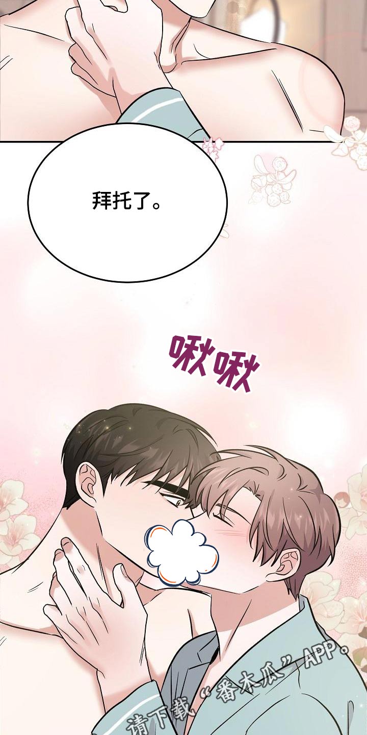 还魂意思漫画,第57章：【完结】听你的2图