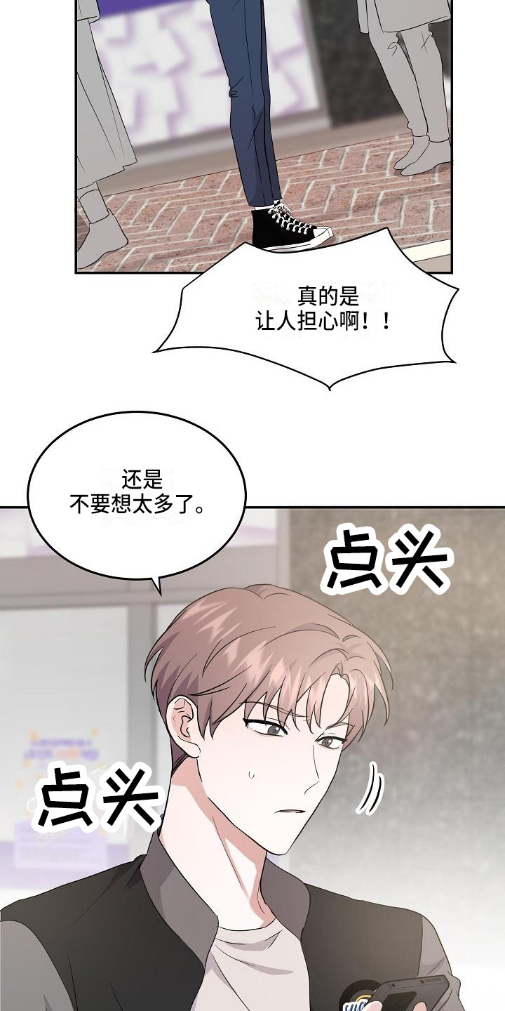 还魂之法漫画,第13章：巧遇1图