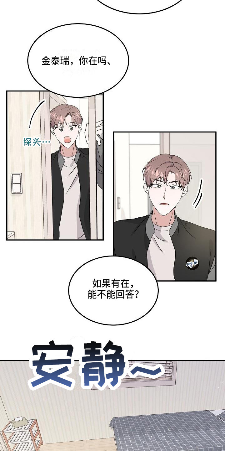 还魂调简谱漫画,第10章：真面目5图