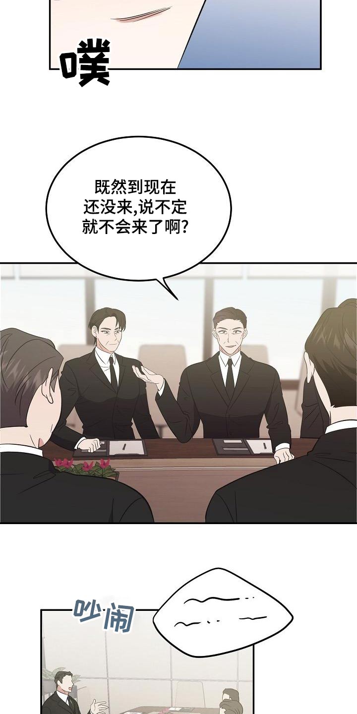 还魂草煮水喝治什么病漫画,第53章：会议4图