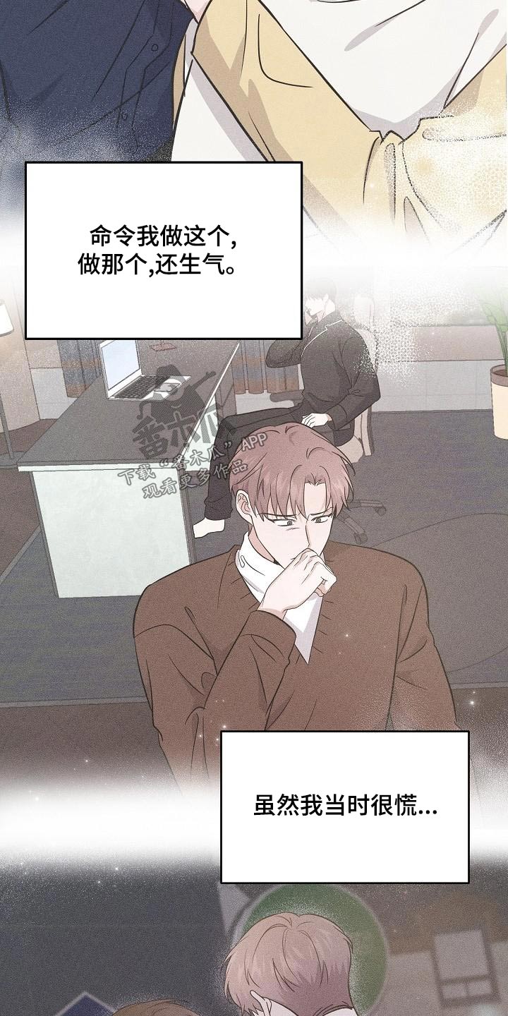 还魂意思漫画,第57章：【完结】听你的4图