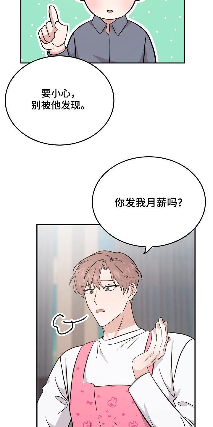 还魂之法漫画,第36章：保姆4图