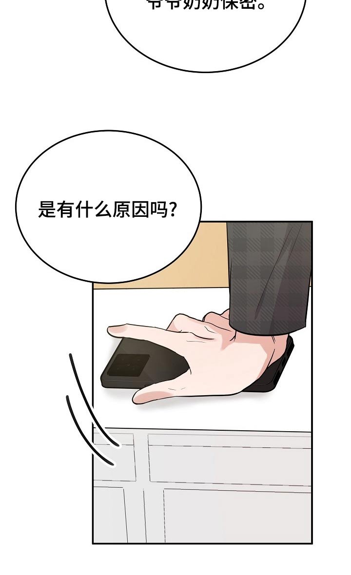 还魂之谜曼谷漫画,第44章：有人等我1图