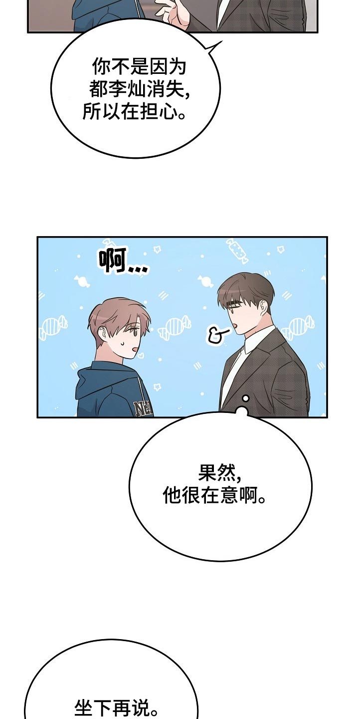 还魂调简谱漫画,第45章：试试2图
