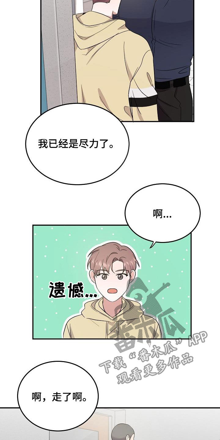 还魂之迷失曼谷啥意思漫画,第20章：潜入2图