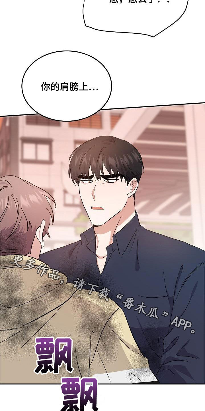 还魂草能治什么病漫画,第21章：诅咒符5图