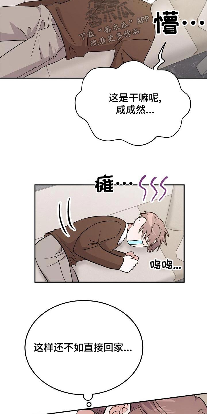 还魂意思漫画,第48章：忙里忙外3图