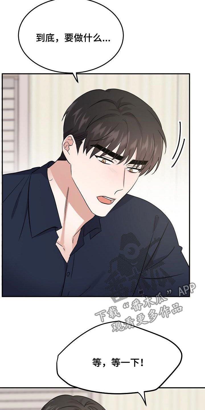 还魂之法漫画,第25章：状态4图