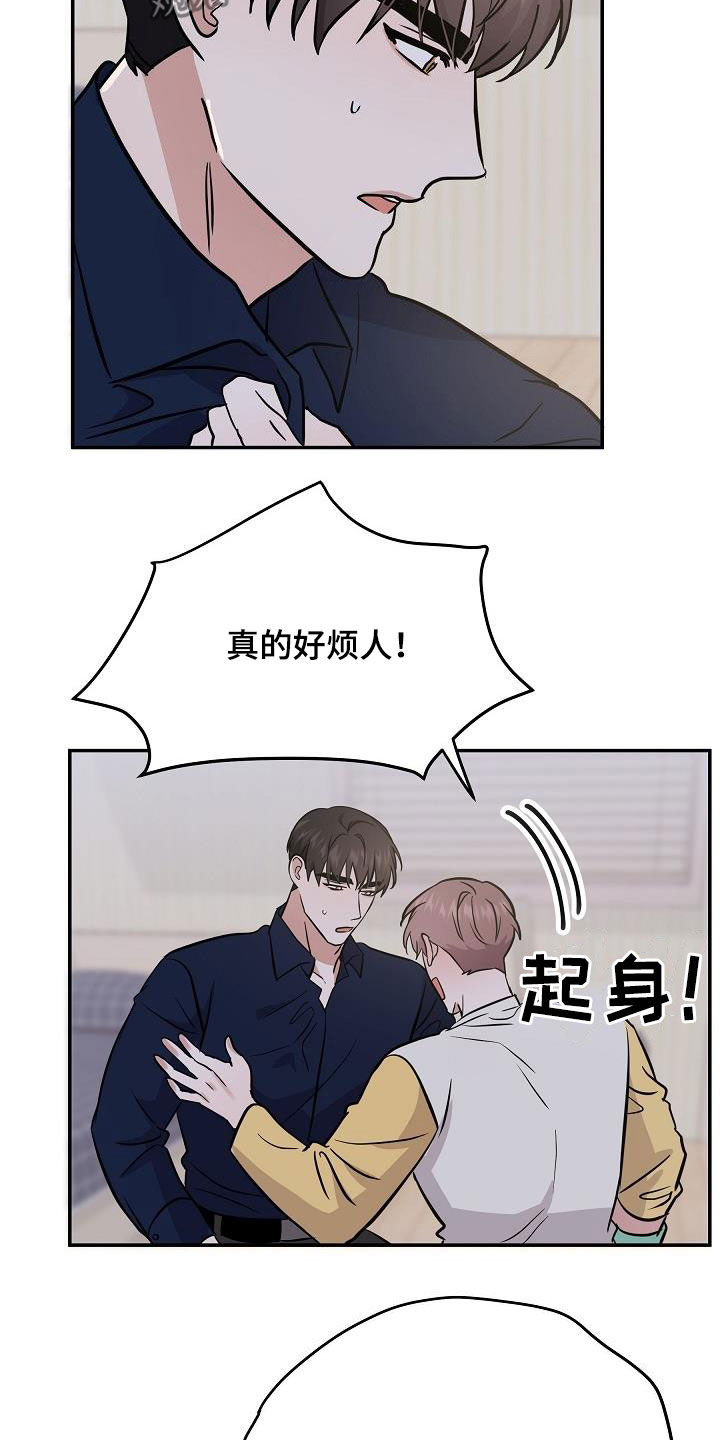 还魂伞刀郎原版mv漫画,第30章：喝醉2图