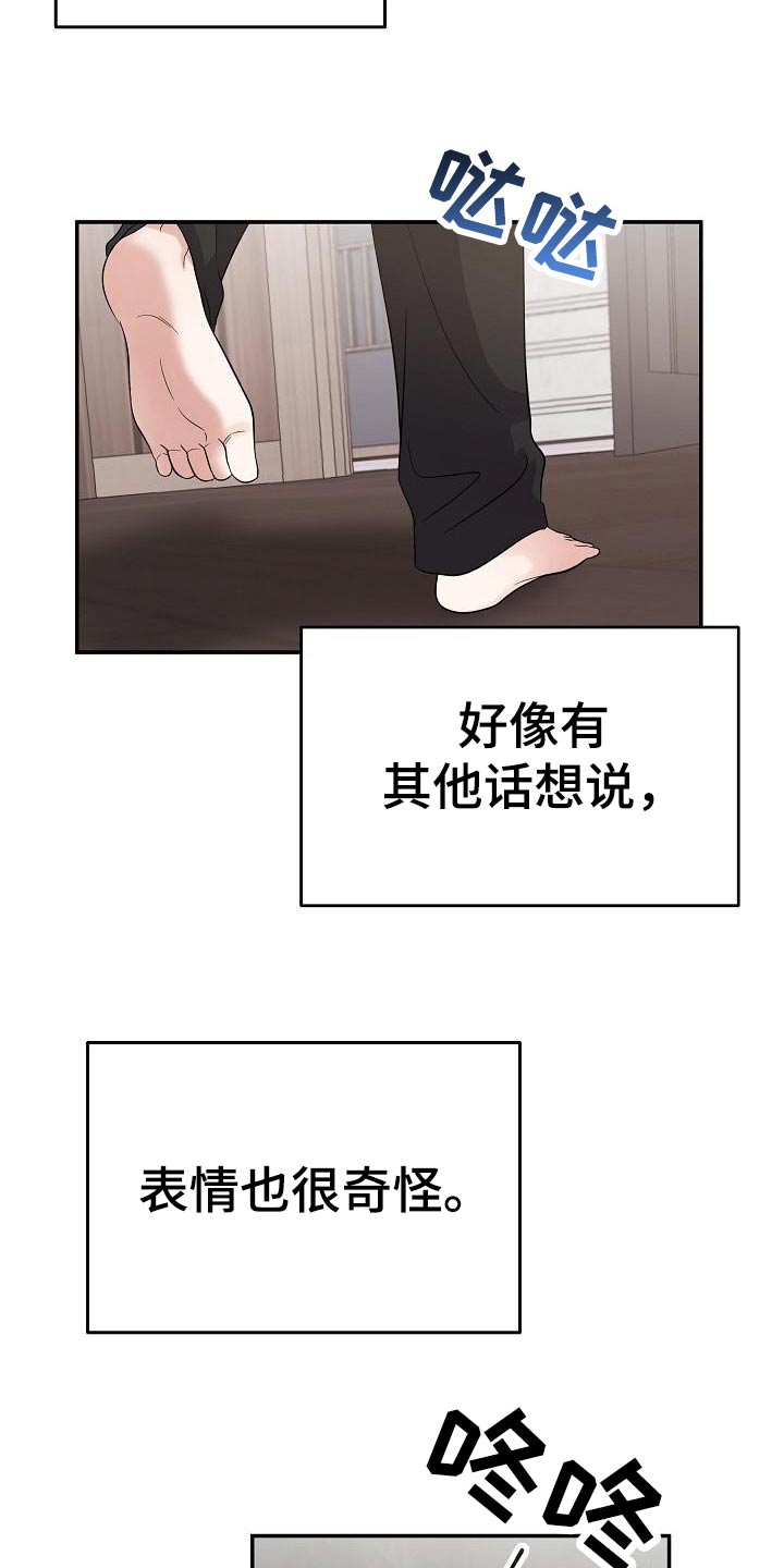 还魂之谜曼谷漫画,第50章：拉住3图