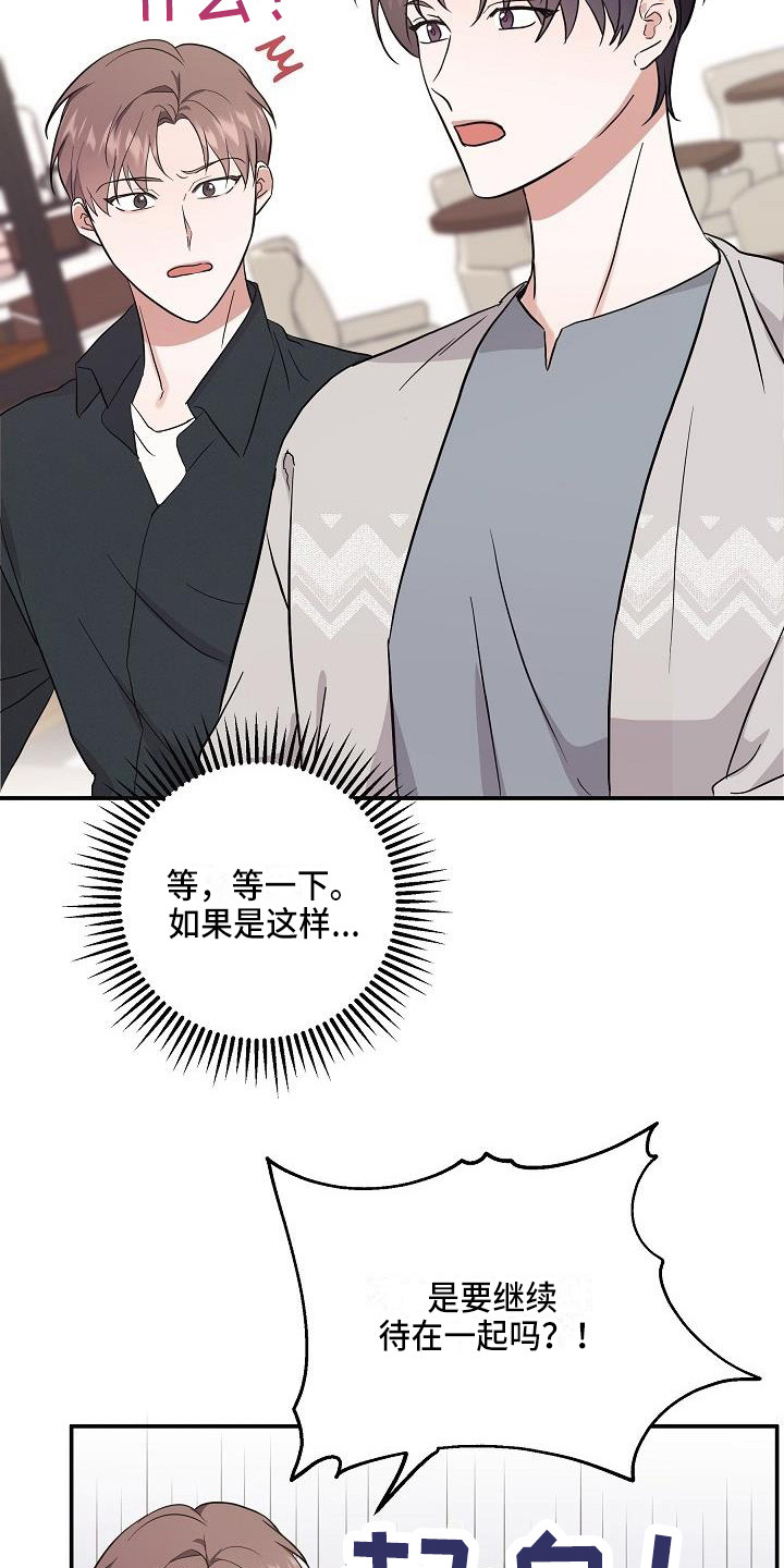 还魂调简谱漫画,第6章：办法4图